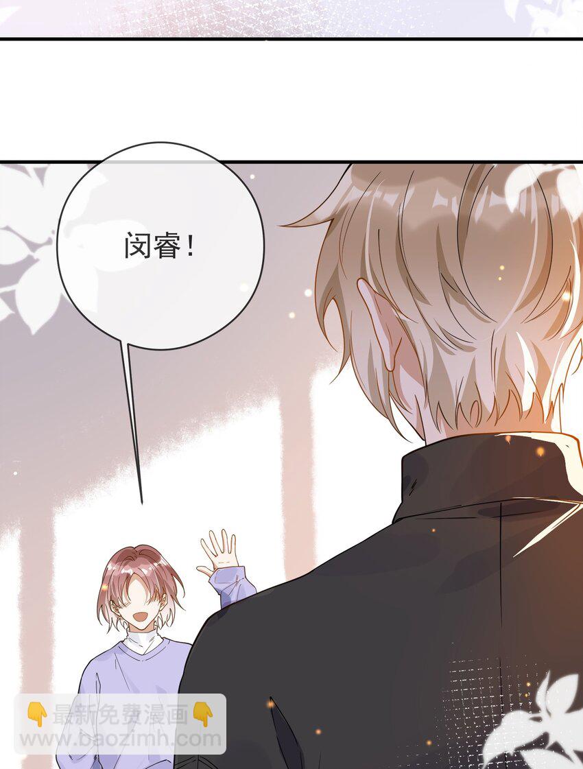 《长得帅就可以为所欲为吗？》046 重聚一堂 第3页