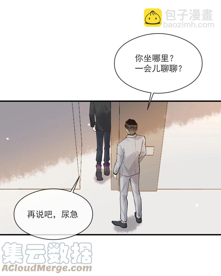 《长得帅就可以为所欲为吗？》044 再次相见 第15页