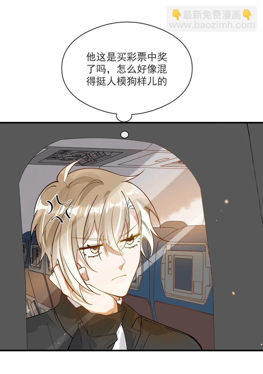 《长得帅就可以为所欲为吗？》044 再次相见 第24页
