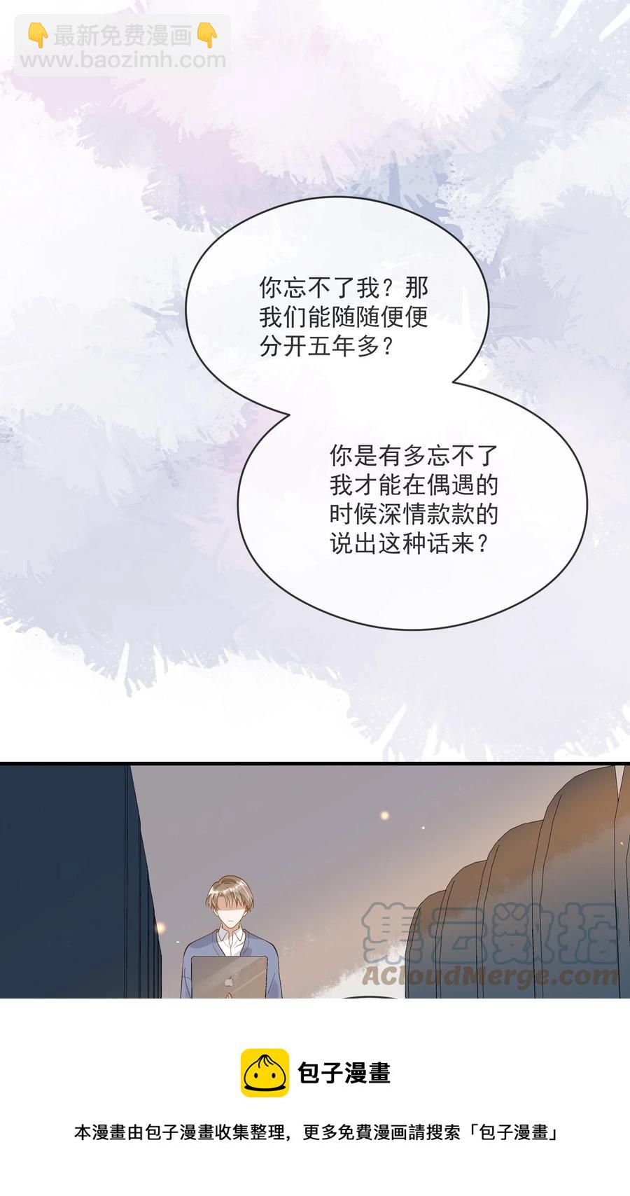 《长得帅就可以为所欲为吗？》044 再次相见 第29页