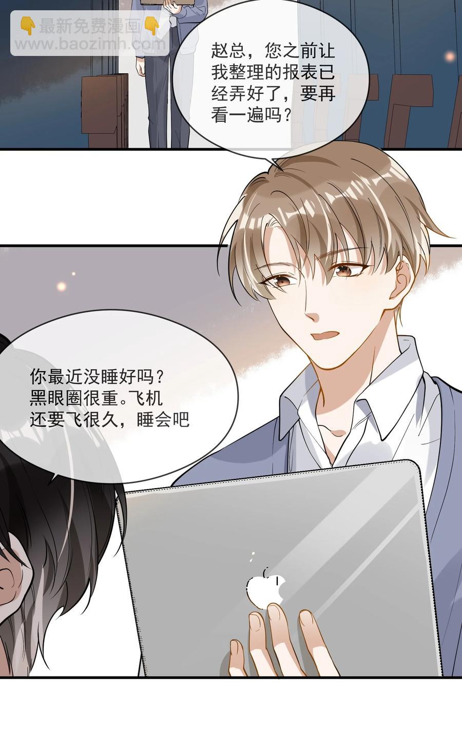 《长得帅就可以为所欲为吗？》044 再次相见 第30页