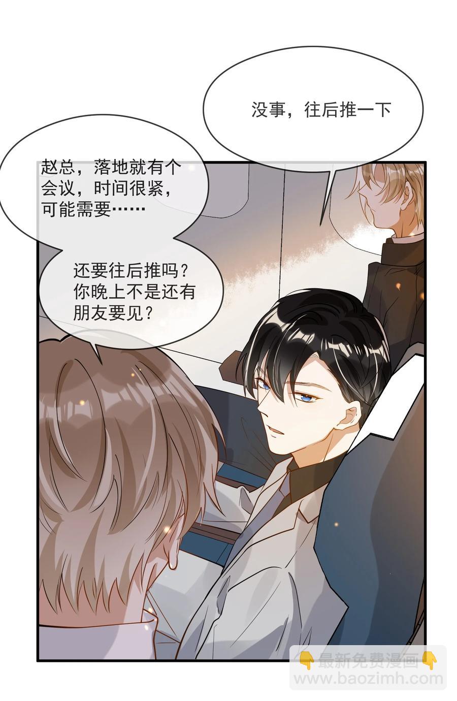 《长得帅就可以为所欲为吗？》044 再次相见 第36页