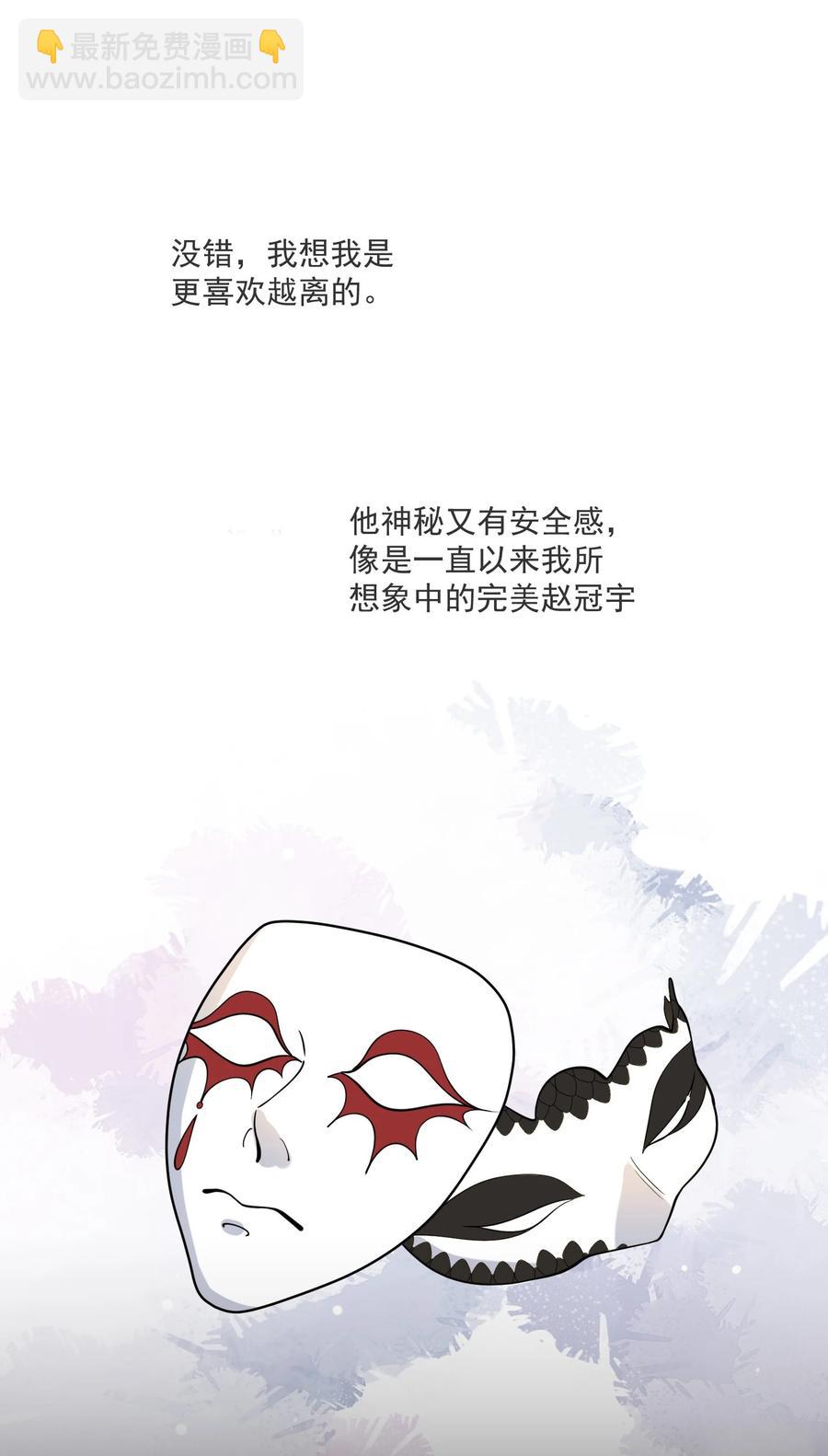 《长得帅就可以为所欲为吗？》044 再次相见 第42页