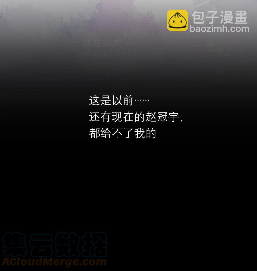 《长得帅就可以为所欲为吗？》044 再次相见 第43页