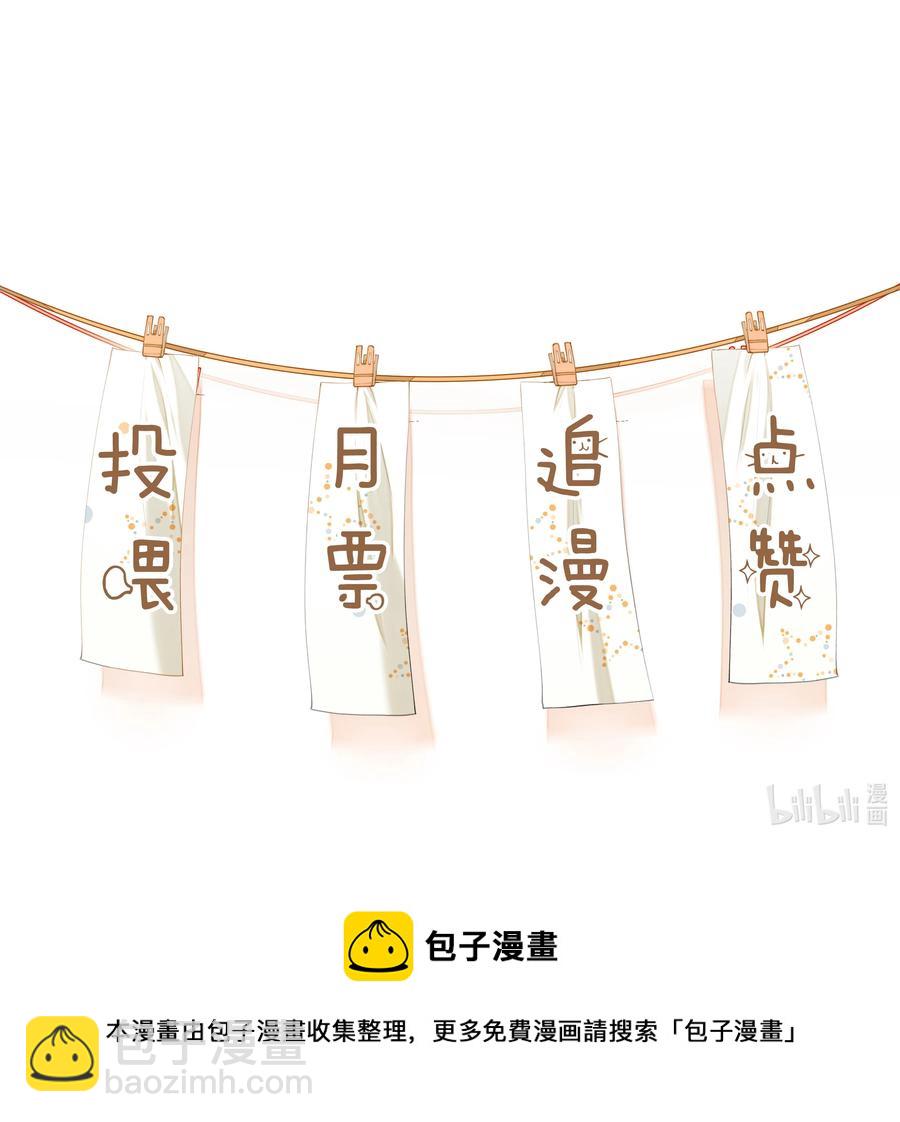 《长得帅就可以为所欲为吗？》044 再次相见 第44页