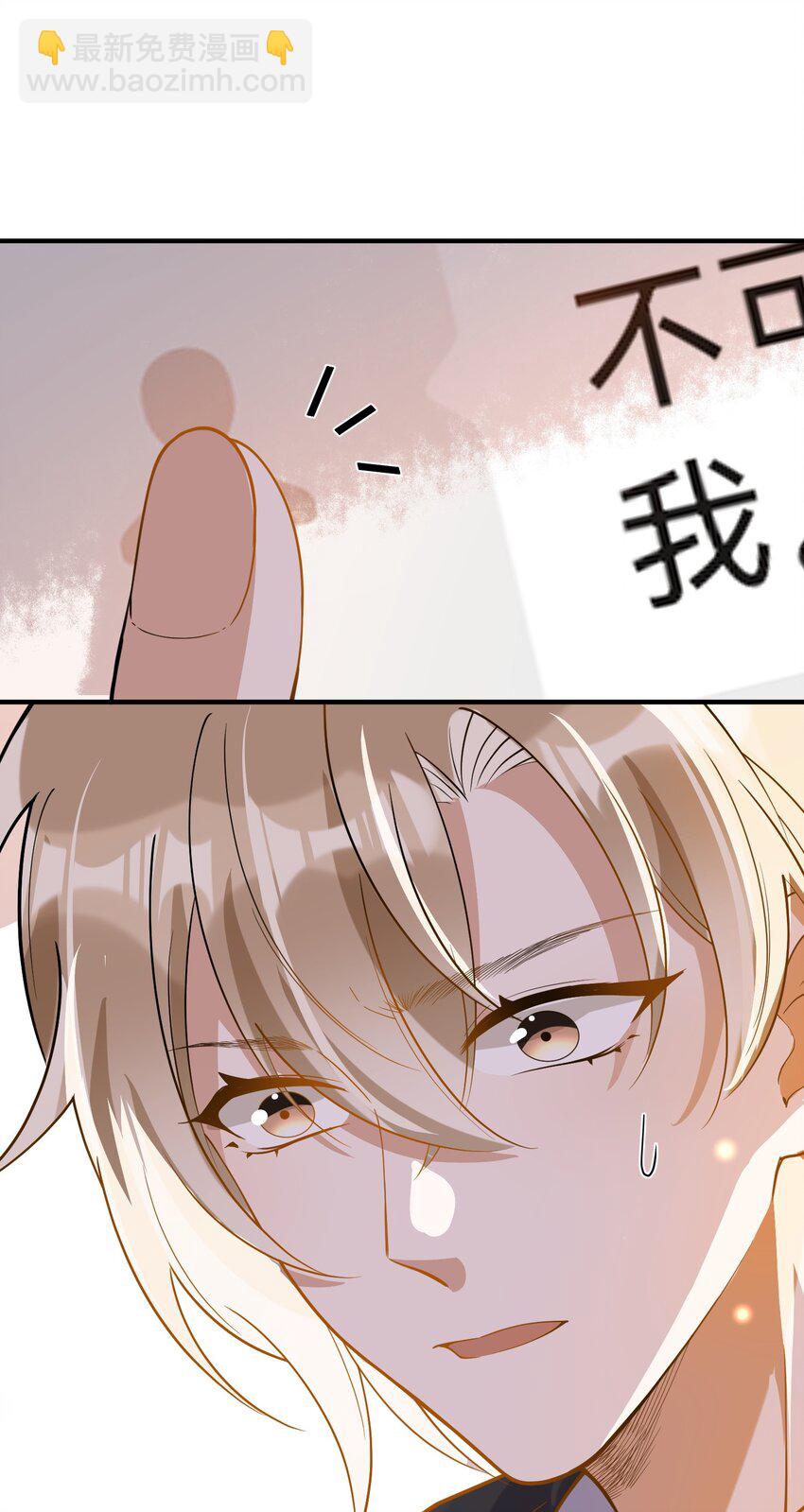 《长得帅就可以为所欲为吗？》047 吃清淡点 第12页