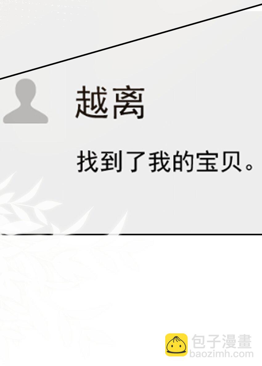 《长得帅就可以为所欲为吗？》047 吃清淡点 第14页