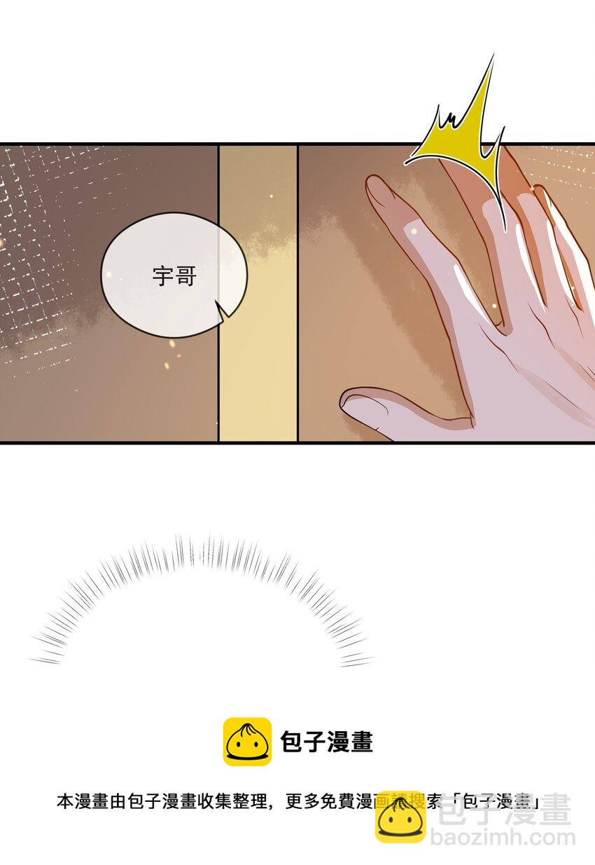 《长得帅就可以为所欲为吗？》047 吃清淡点 第21页