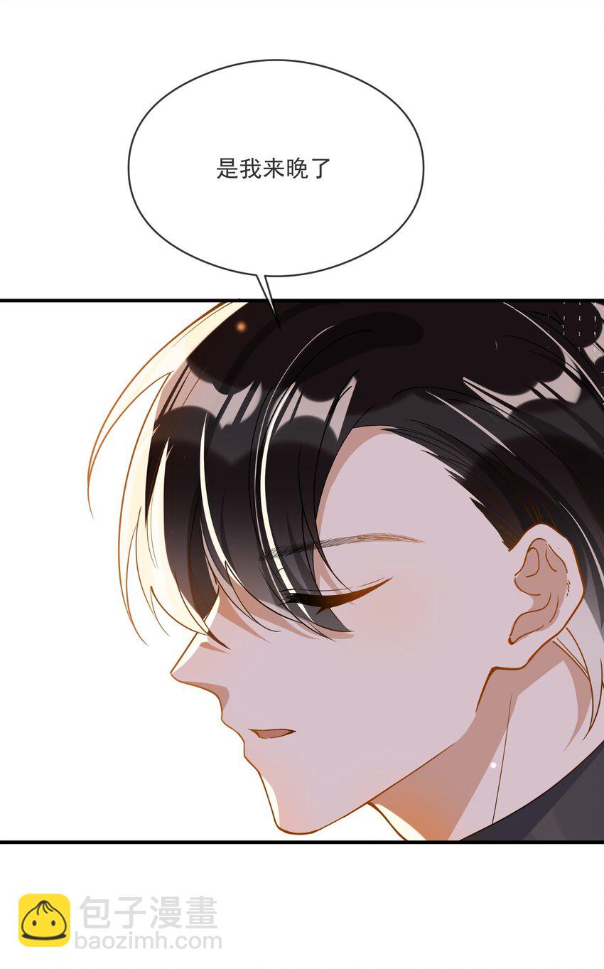 《长得帅就可以为所欲为吗？》047 吃清淡点 第26页