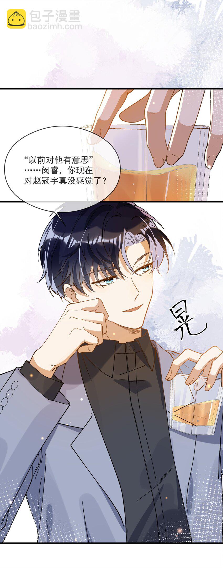 《长得帅就可以为所欲为吗？》047 吃清淡点 第2页