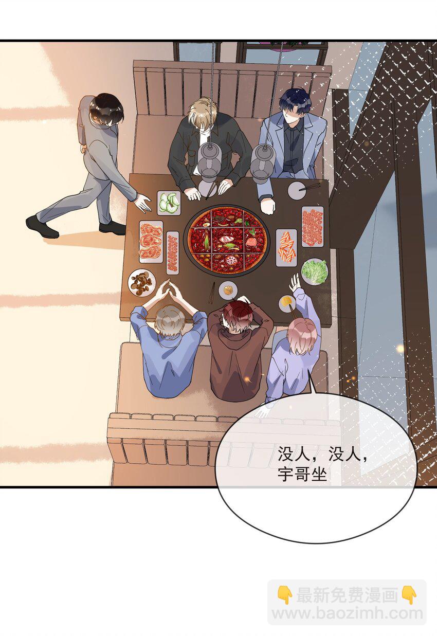 《长得帅就可以为所欲为吗？》047 吃清淡点 第30页