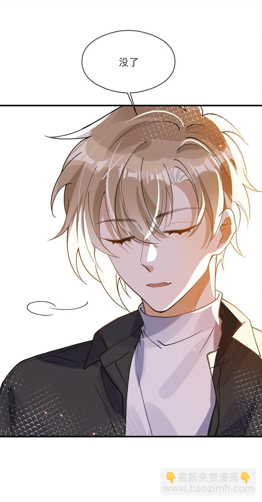《长得帅就可以为所欲为吗？》047 吃清淡点 第3页