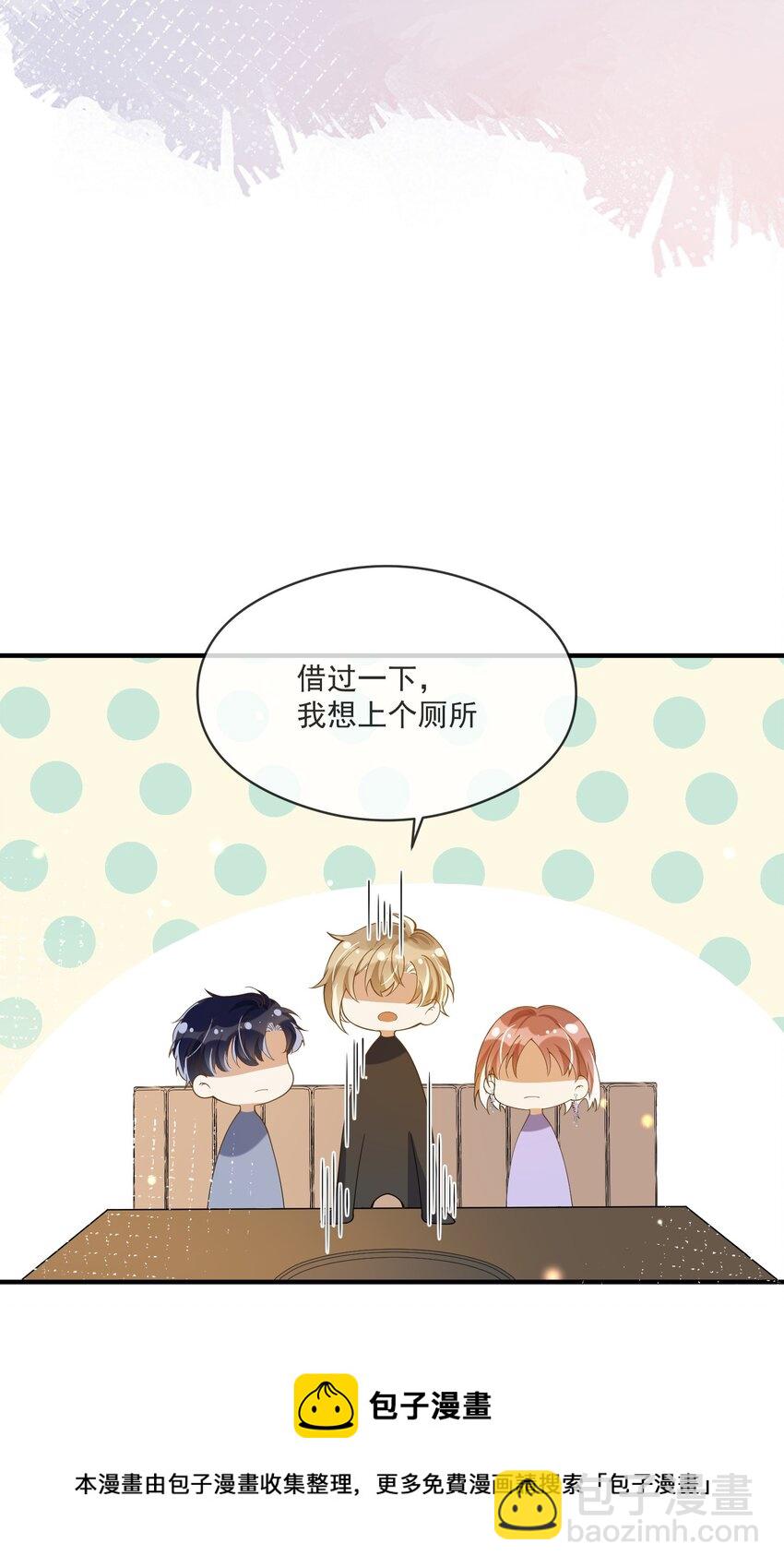 《长得帅就可以为所欲为吗？》047 吃清淡点 第5页