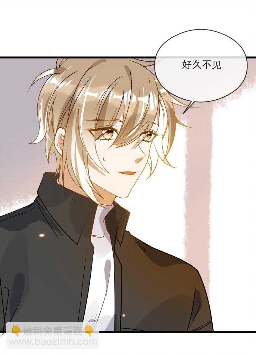 《长得帅就可以为所欲为吗？》045 男朋友 第26页