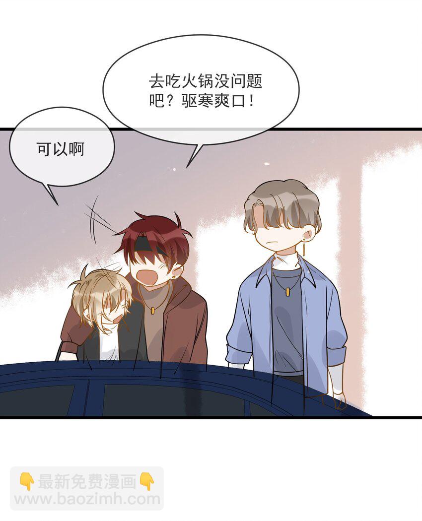 《长得帅就可以为所欲为吗？》045 男朋友 第28页