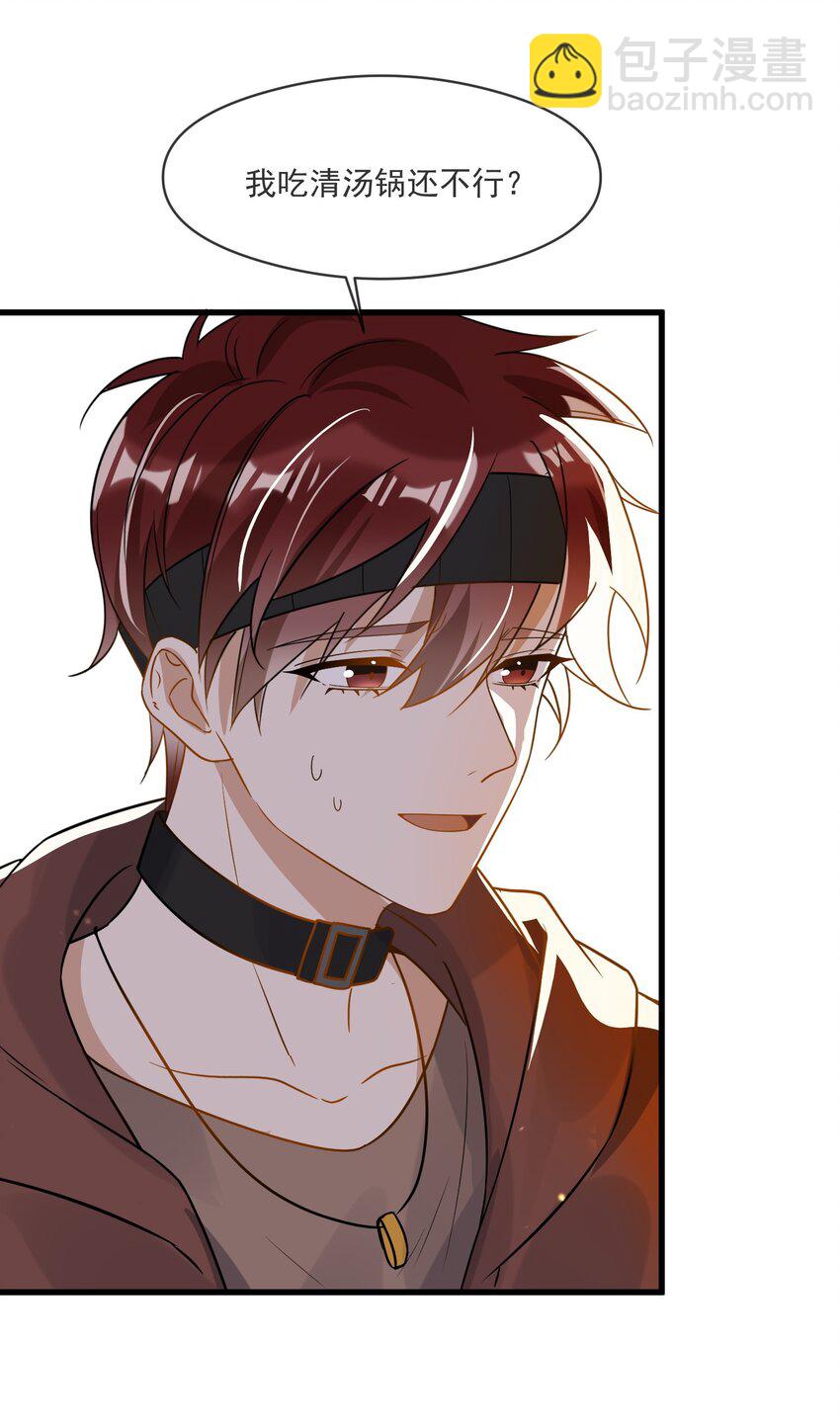 《长得帅就可以为所欲为吗？》045 男朋友 第30页