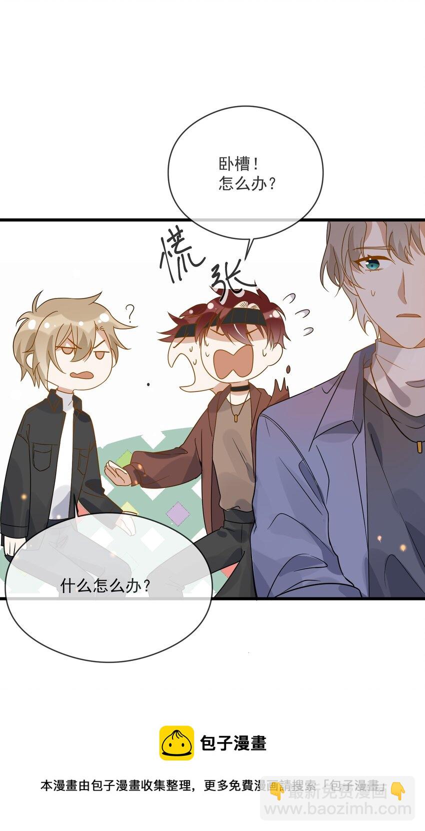 《长得帅就可以为所欲为吗？》045 男朋友 第37页