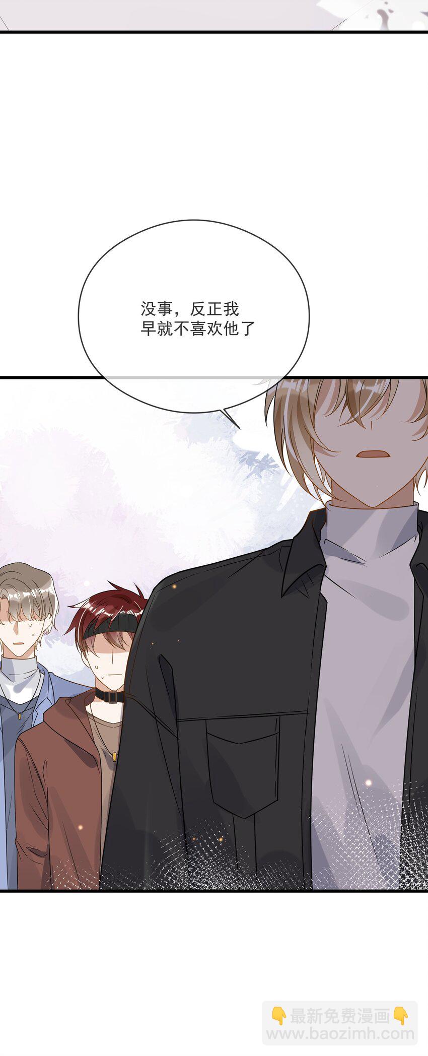 《长得帅就可以为所欲为吗？》045 男朋友 第47页