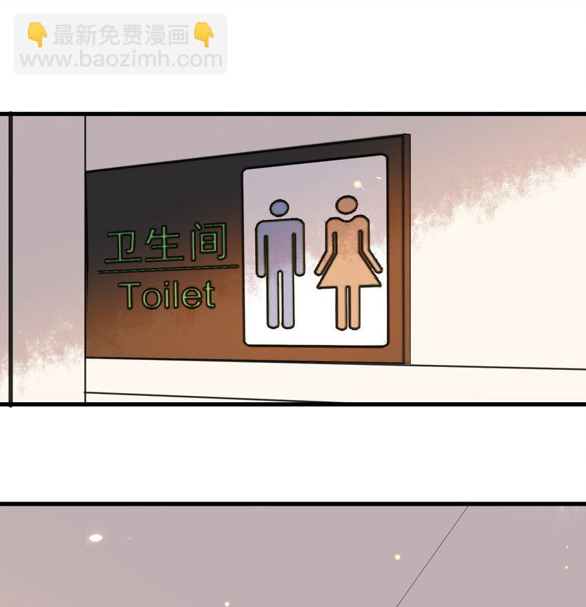 《长得帅就可以为所欲为吗？》045 男朋友 第8页