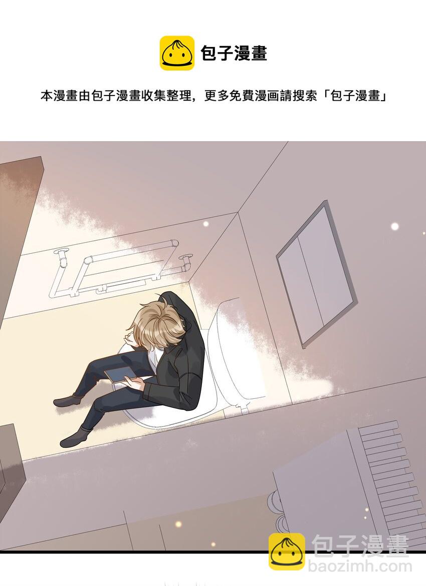 《长得帅就可以为所欲为吗？》045 男朋友 第9页