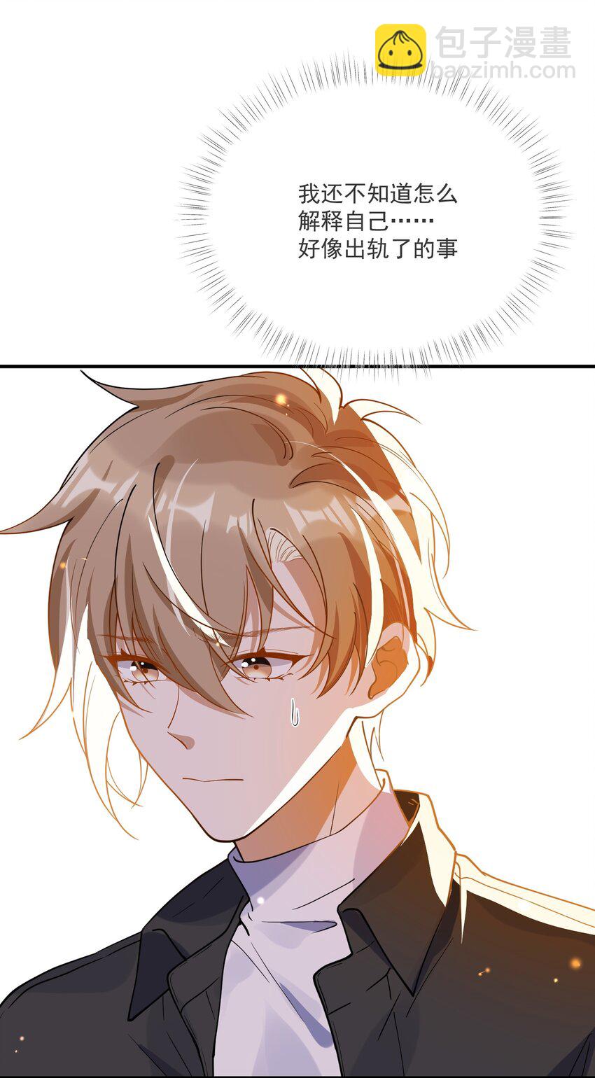 《长得帅就可以为所欲为吗？》051 下属的下属 第12页