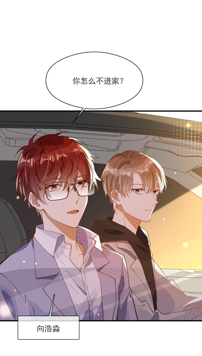 《长得帅就可以为所欲为吗？》051 下属的下属 第14页