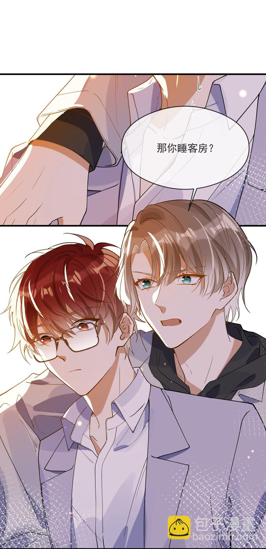《长得帅就可以为所欲为吗？》051 下属的下属 第18页