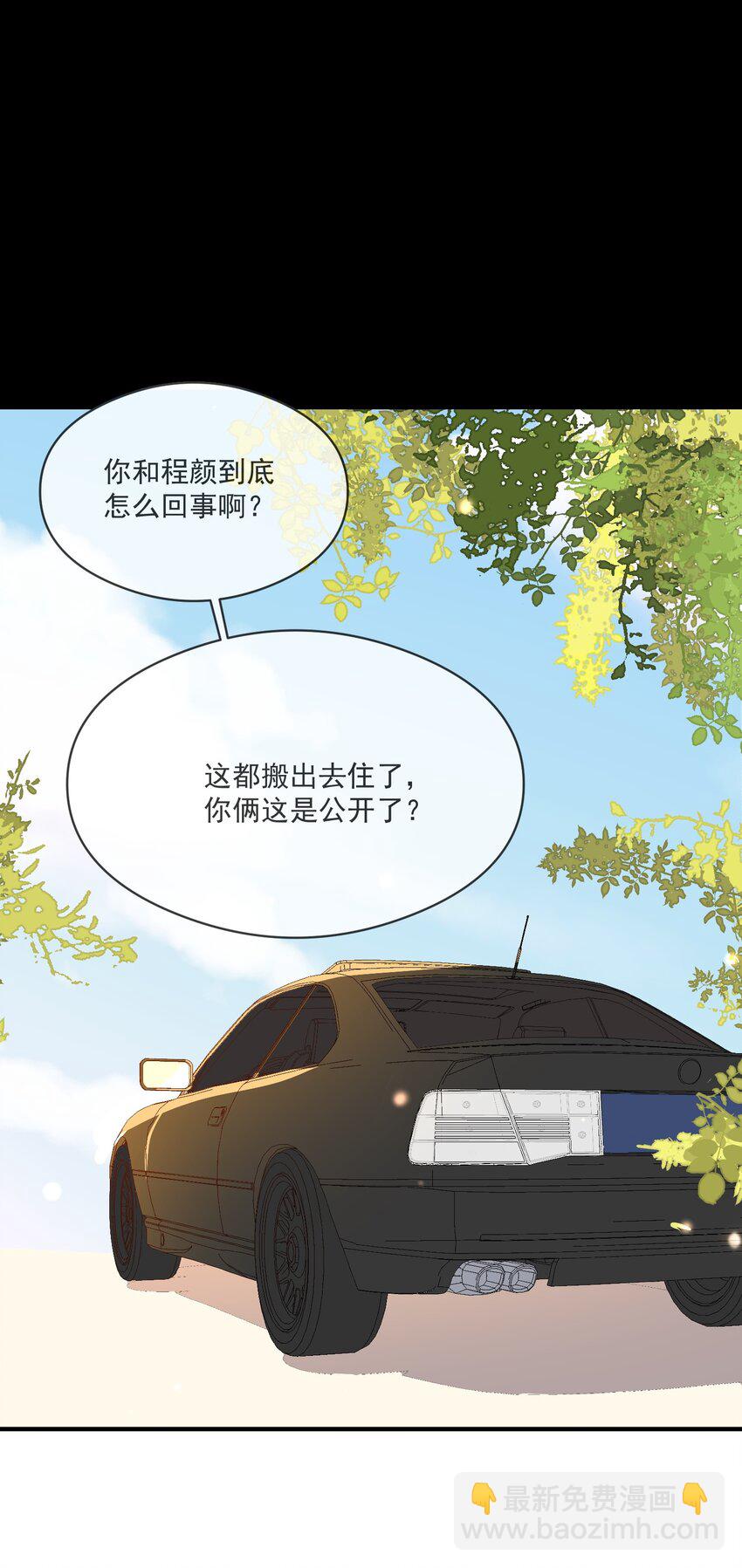 《长得帅就可以为所欲为吗？》051 下属的下属 第26页