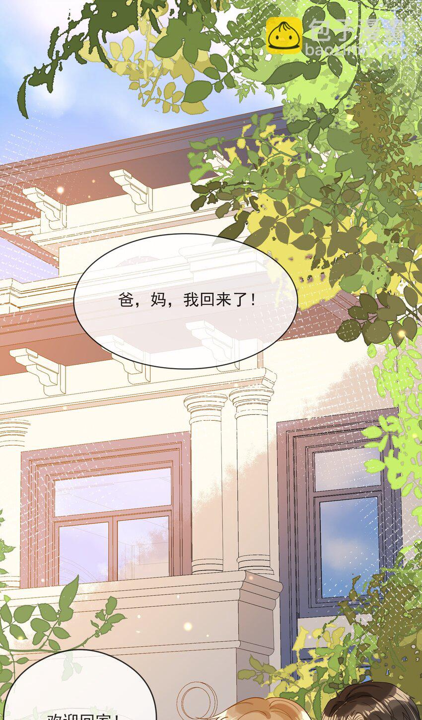 《长得帅就可以为所欲为吗？》051 下属的下属 第2页