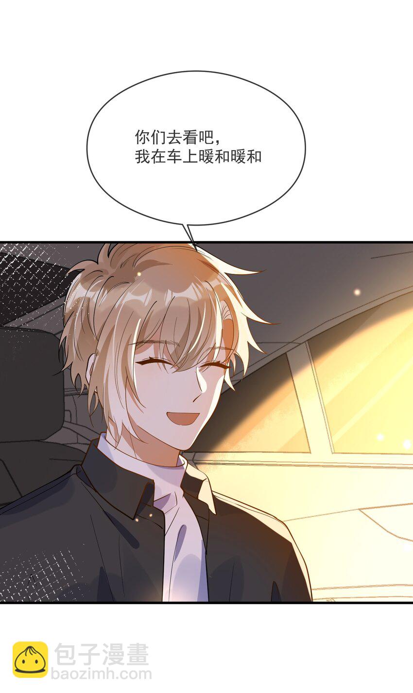 《长得帅就可以为所欲为吗？》051 下属的下属 第46页