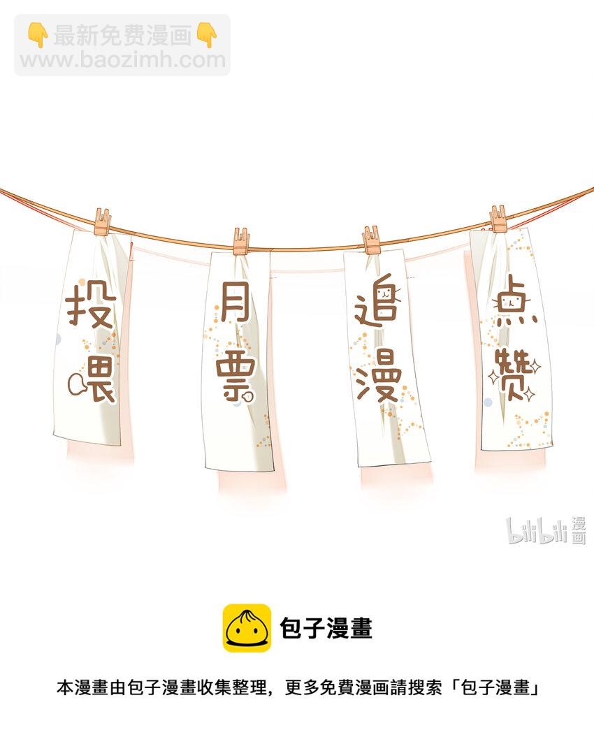 《长得帅就可以为所欲为吗？》051 下属的下属 第49页