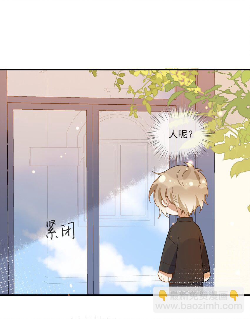 《长得帅就可以为所欲为吗？》051 下属的下属 第4页