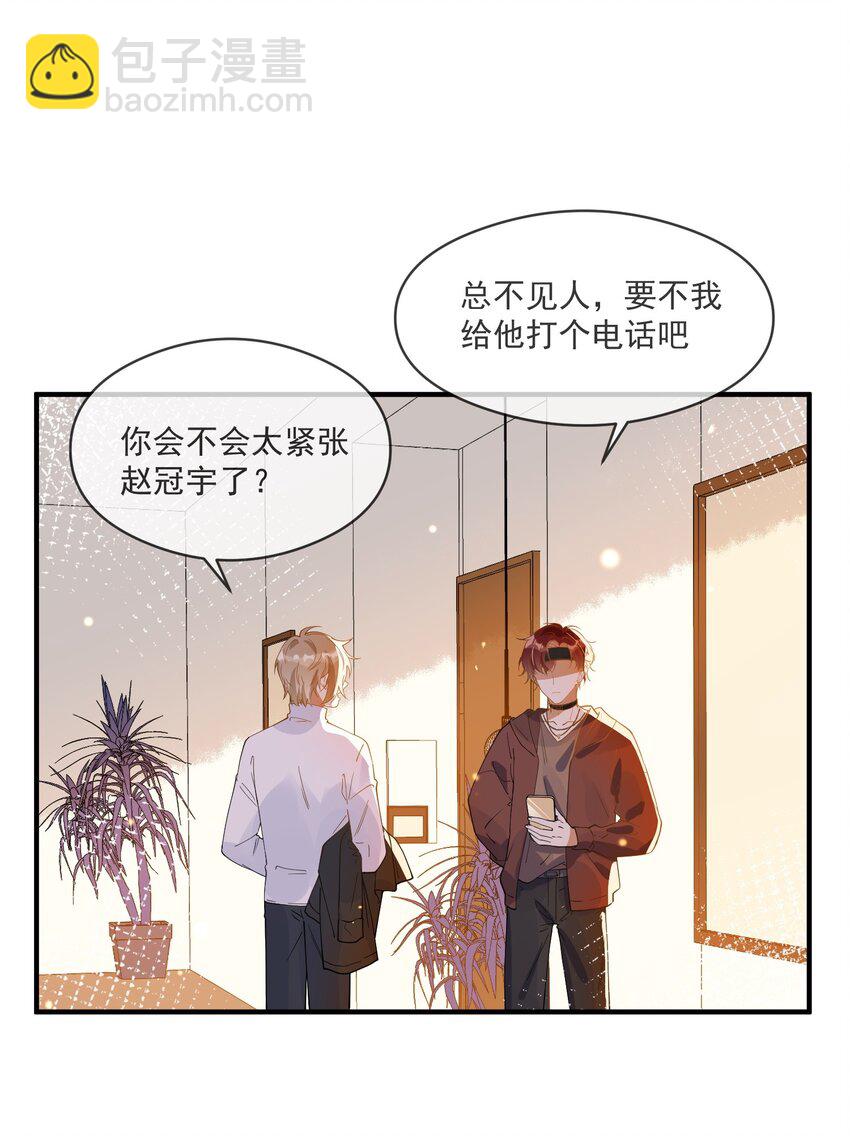 《长得帅就可以为所欲为吗？》050 心里有鬼 第22页
