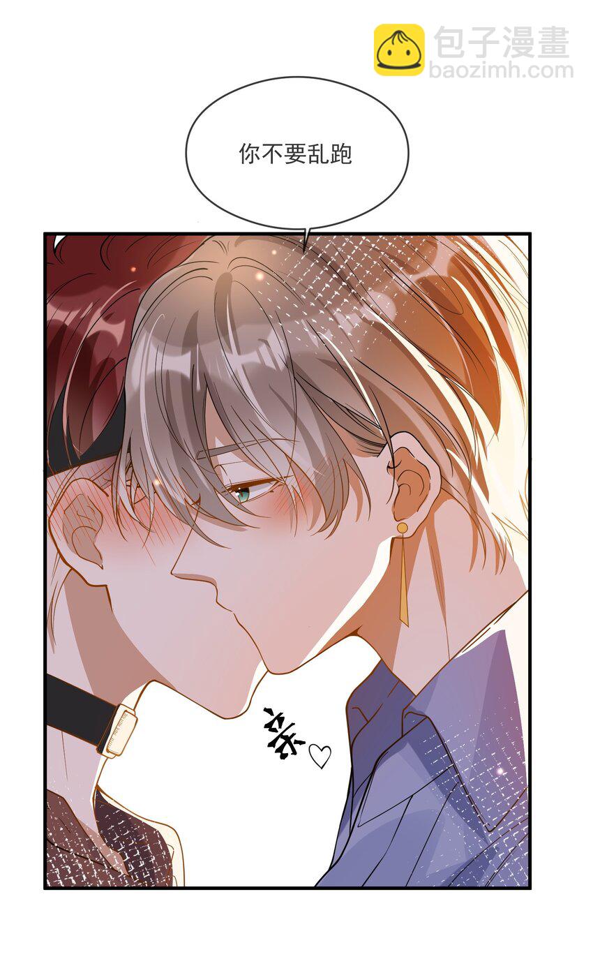 《长得帅就可以为所欲为吗？》050 心里有鬼 第31页