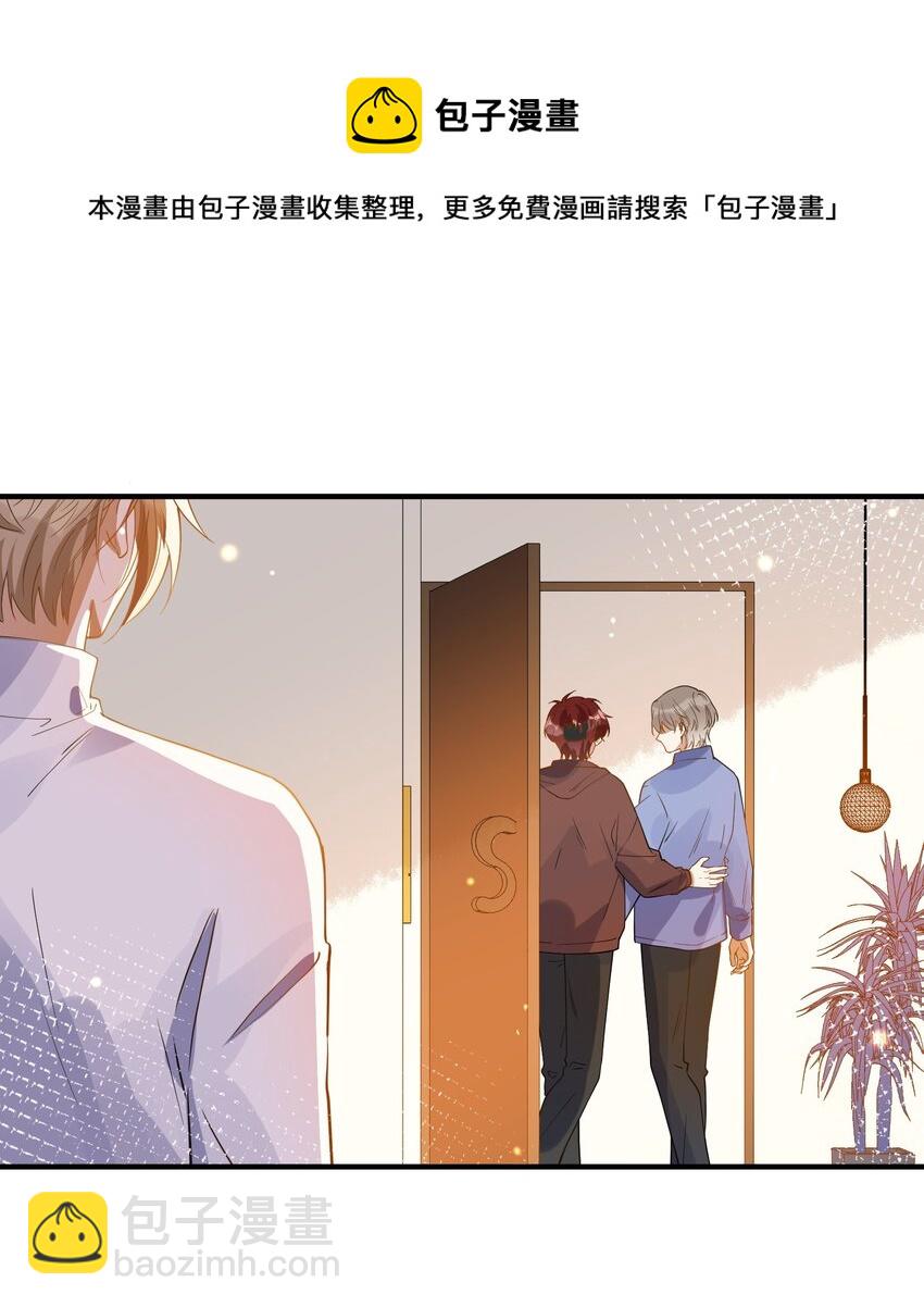 《长得帅就可以为所欲为吗？》050 心里有鬼 第33页