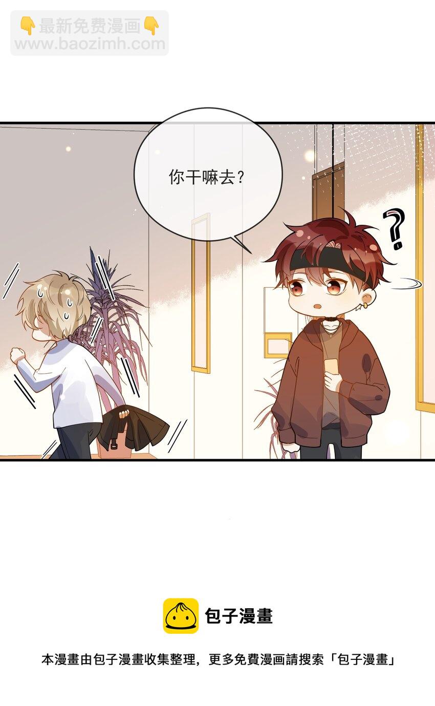 《长得帅就可以为所欲为吗？》050 心里有鬼 第37页