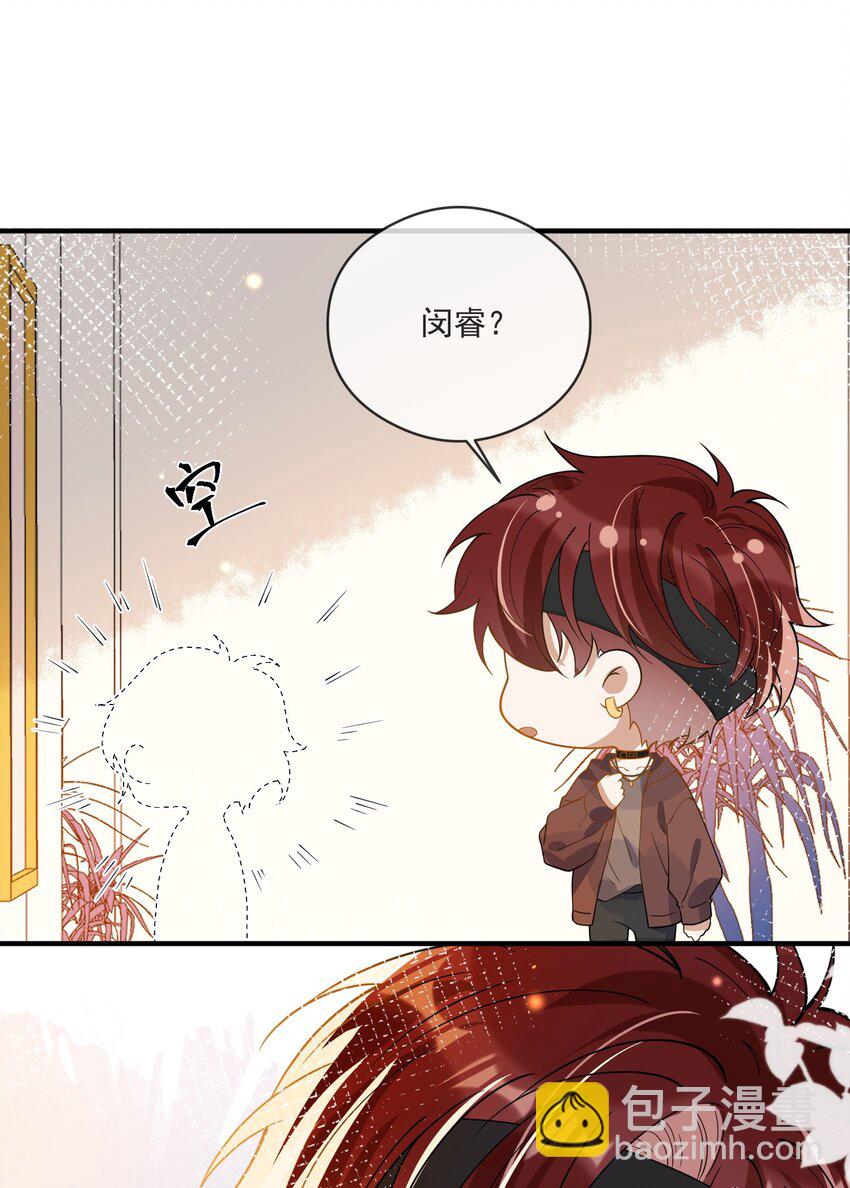 《长得帅就可以为所欲为吗？》050 心里有鬼 第42页