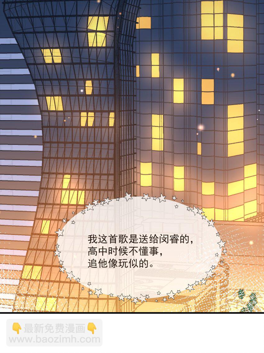 《长得帅就可以为所欲为吗？》048 迟来的你 第12页