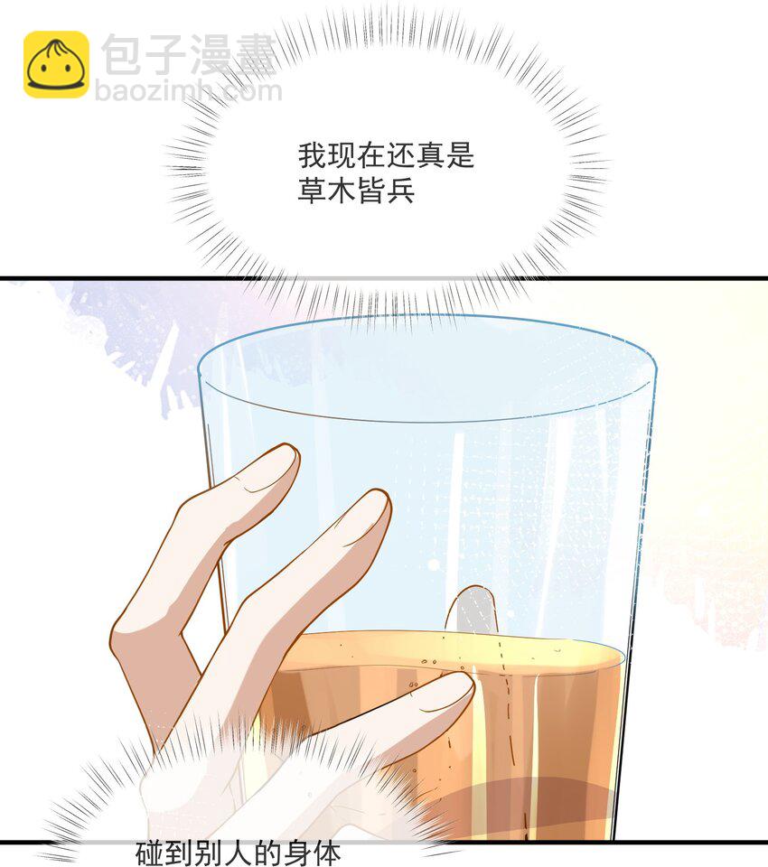 《长得帅就可以为所欲为吗？》048 迟来的你 第22页