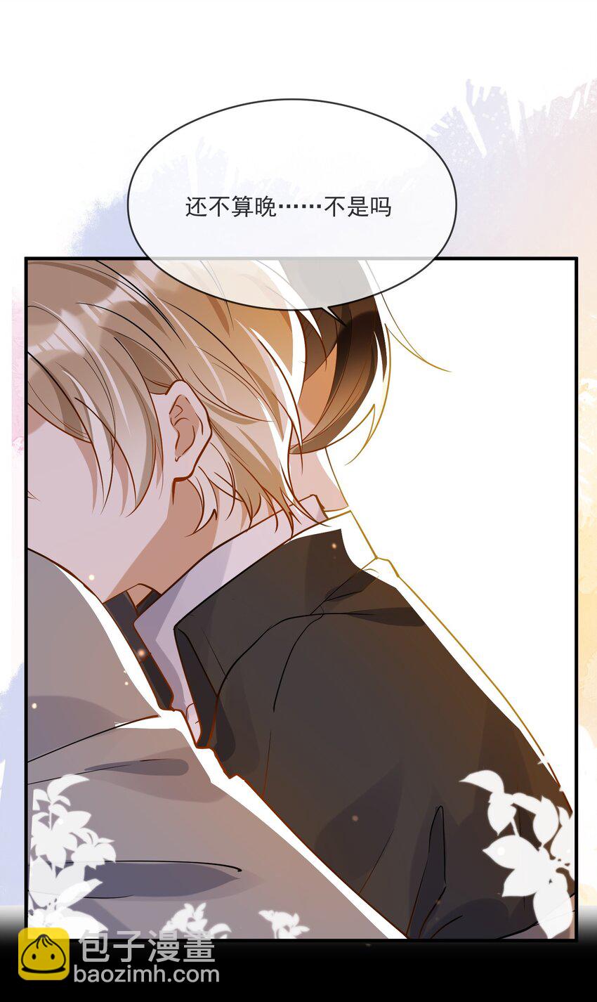 《长得帅就可以为所欲为吗？》048 迟来的你 第31页