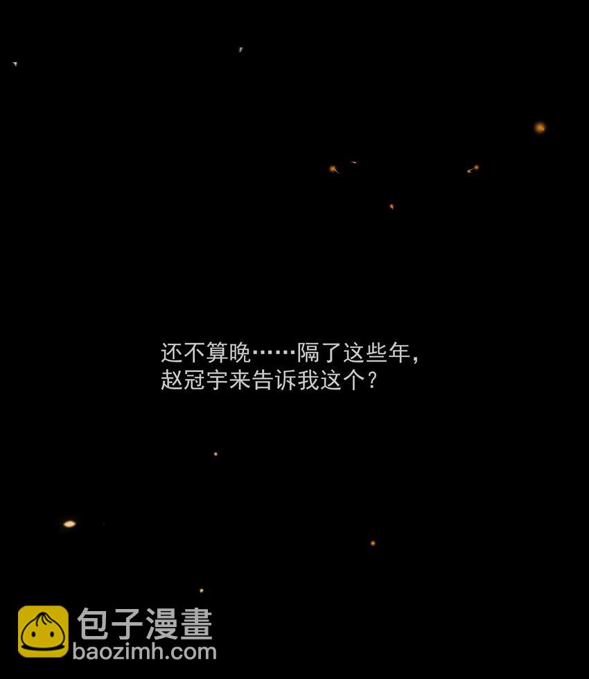 《长得帅就可以为所欲为吗？》048 迟来的你 第32页