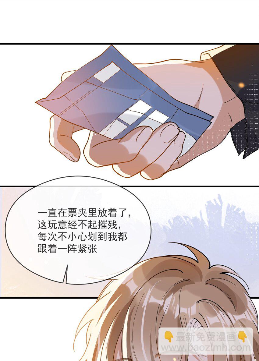《长得帅就可以为所欲为吗？》048 迟来的你 第38页