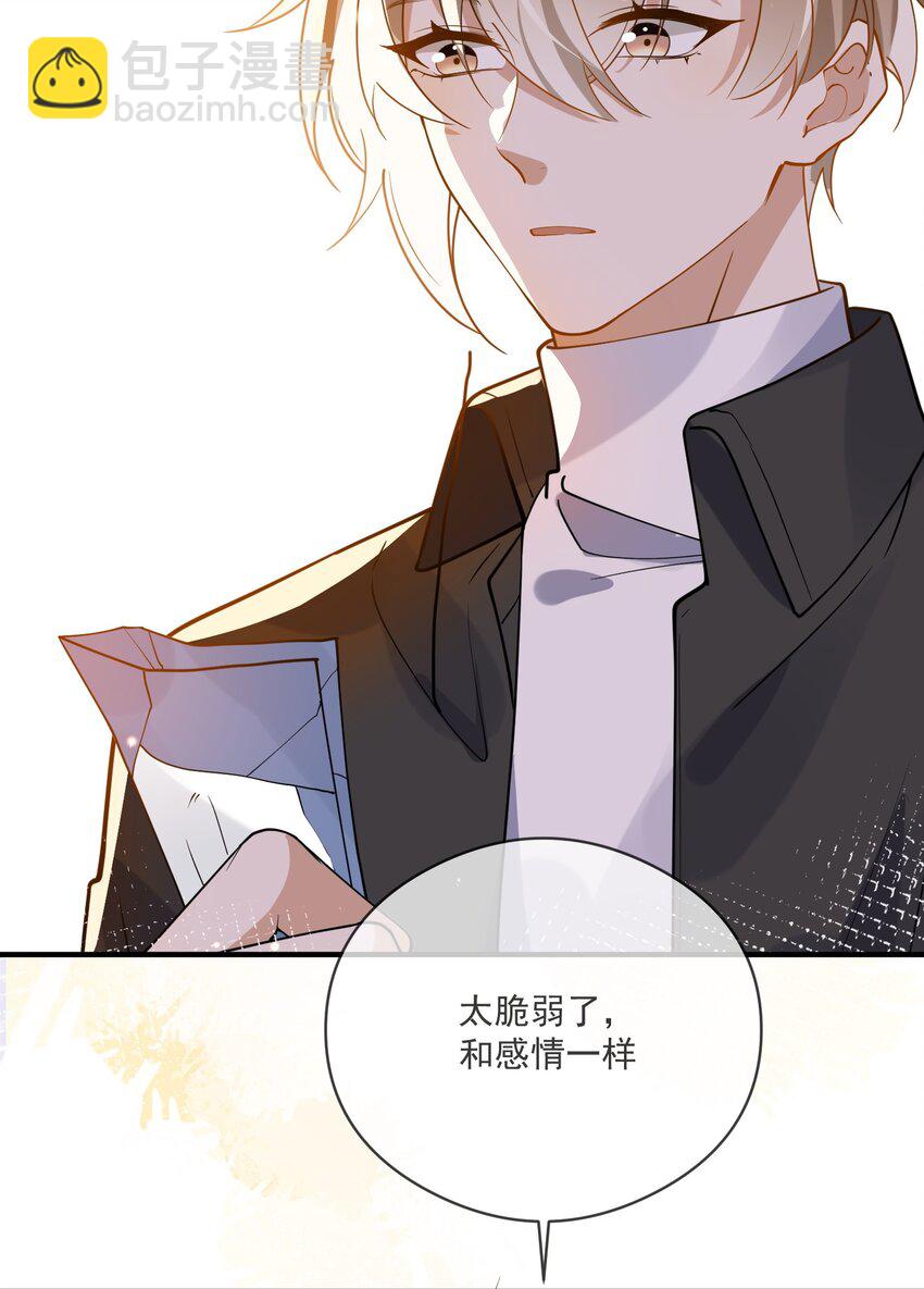 《长得帅就可以为所欲为吗？》048 迟来的你 第39页