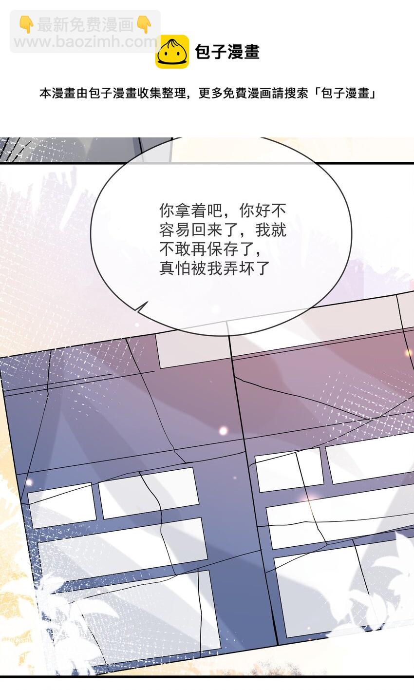 《长得帅就可以为所欲为吗？》048 迟来的你 第41页
