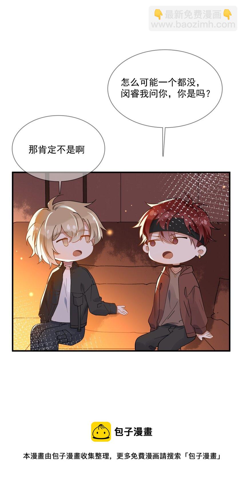《长得帅就可以为所欲为吗？》049 你是…… 第29页