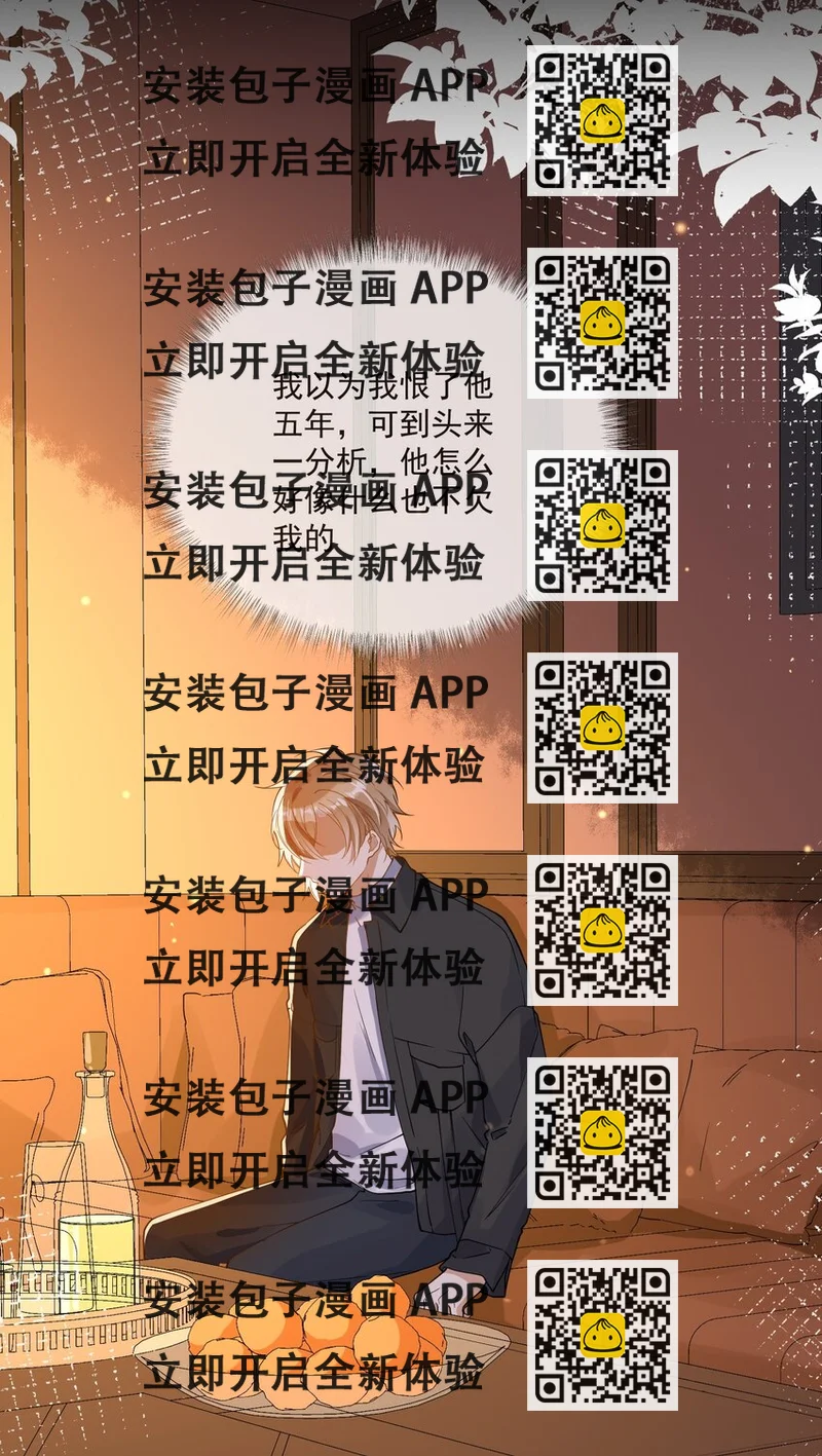 《长得帅就可以为所欲为吗？》049 你是…… 第2页