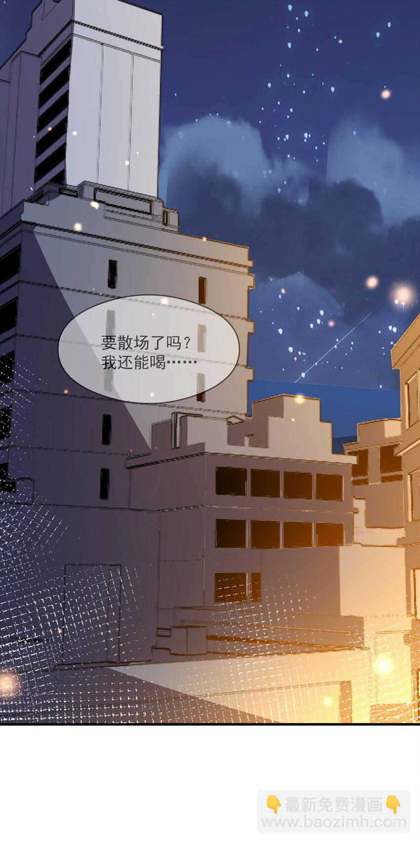 《长得帅就可以为所欲为吗？》049 你是…… 第36页