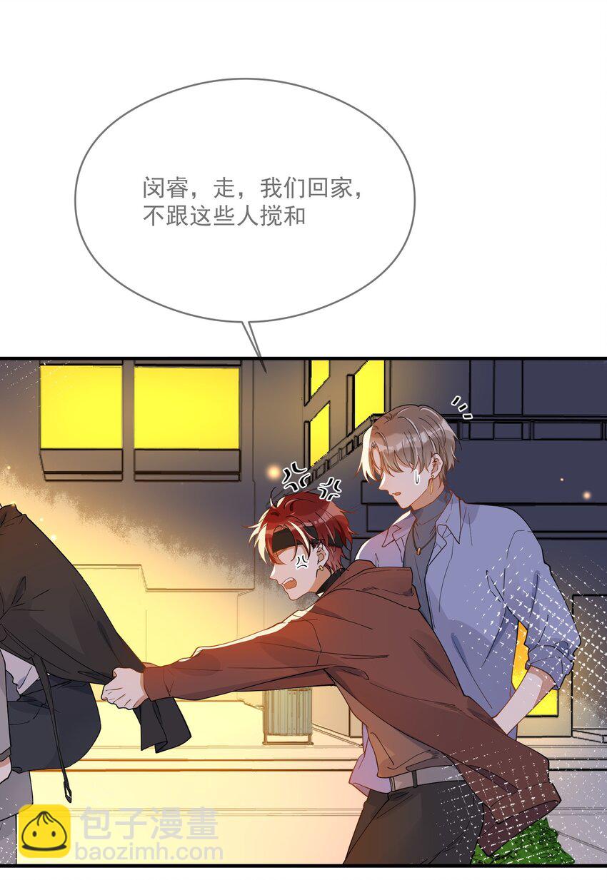 《长得帅就可以为所欲为吗？》049 你是…… 第39页