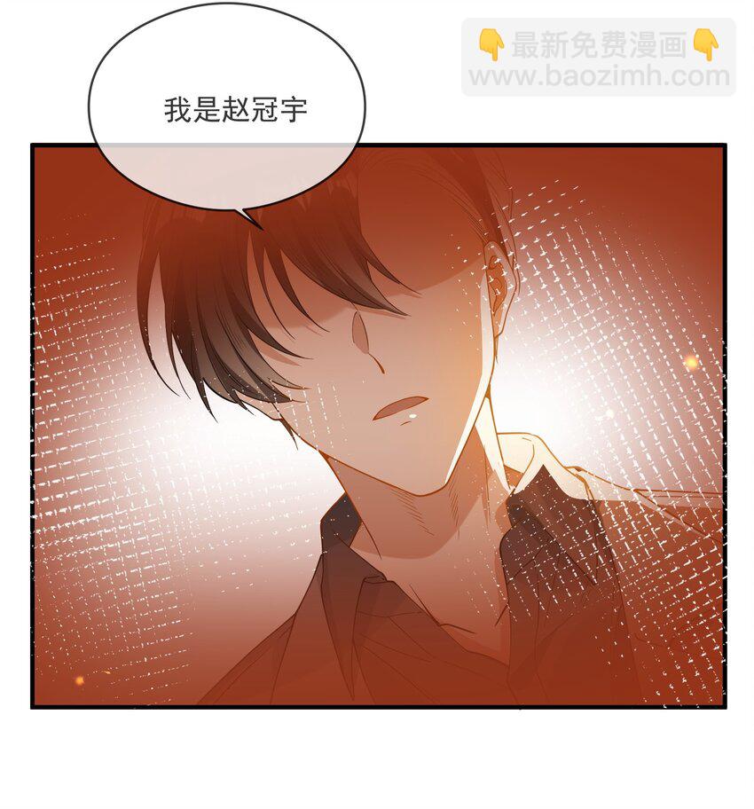 《长得帅就可以为所欲为吗？》049 你是…… 第44页
