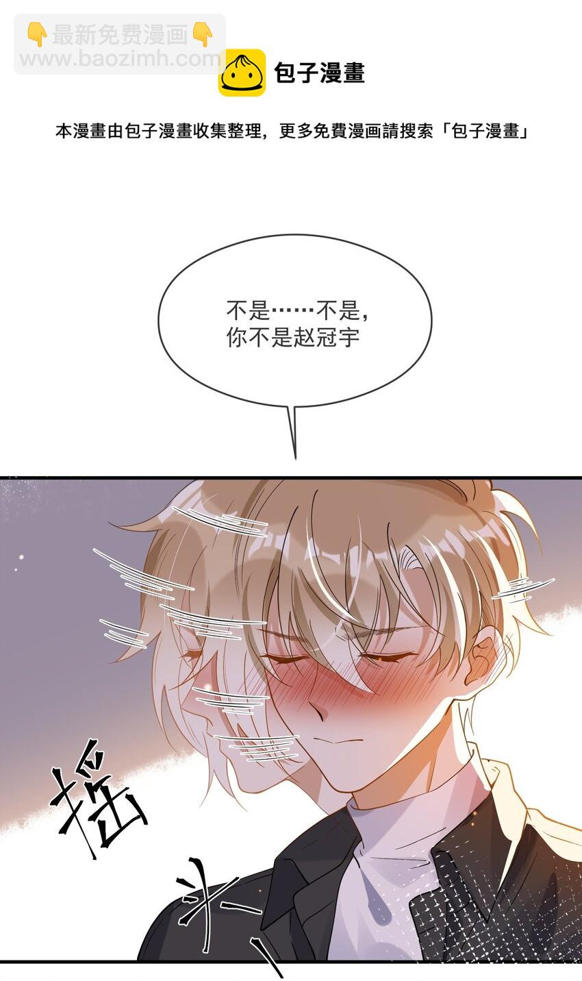 《长得帅就可以为所欲为吗？》049 你是…… 第45页
